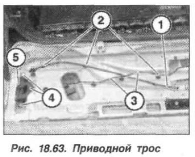Освободить из держателей (2, рис. 18.63)…