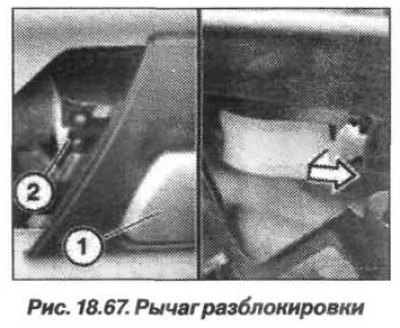 отсоединить трос движением внутрь и назад.