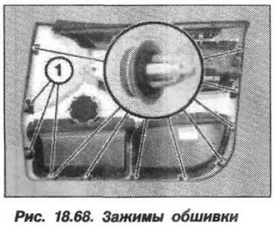Снять обшивку передней двери . Установку обшивки…