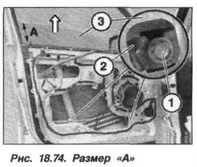 Замену стекла передней двери необходимо проводить…