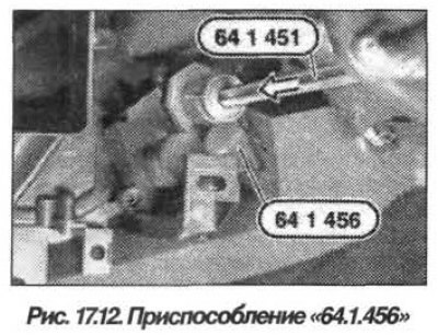Вставить распылительную трубку «64.1.451» в…
