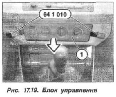 Замену блока управления…