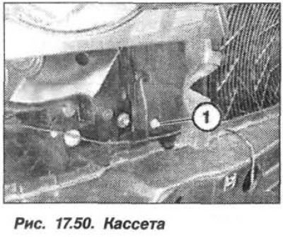 Вывернуть болты (1, рис. 17.50) с правой и левой…