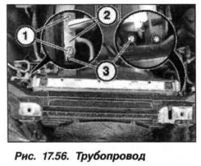 Вывернуть болты (1, рис. 17.56), отсоединить…
