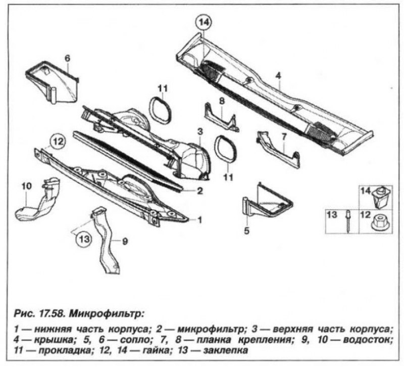 Конструктивное исполнение микрофильтра системы…