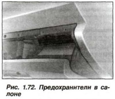 Обесточить потребитель, защищаемый данным…