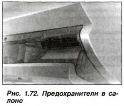 Обесточить потребитель, защищаемый данным…