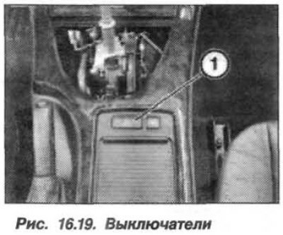 Снятие выключателей аварийной световой…