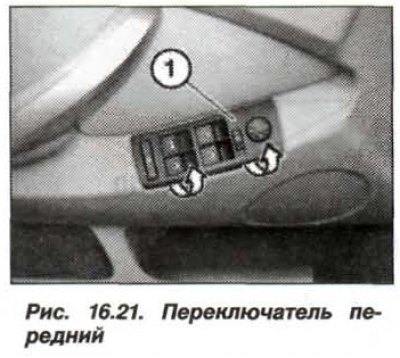 Замену двухпозиционного переключателя…