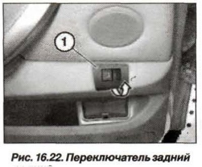 Подцепить отверткой и снять двухпозиционный…