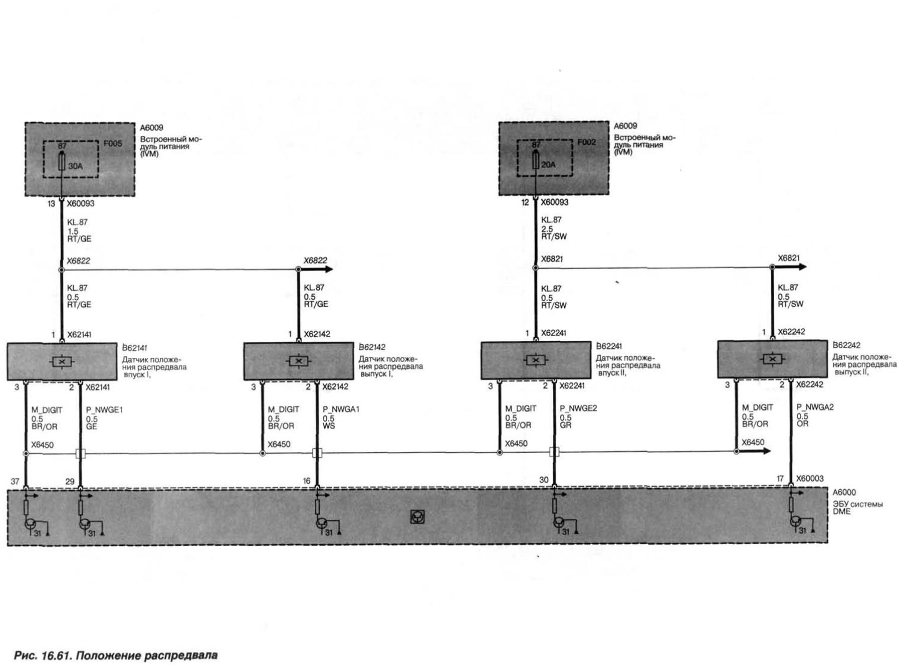 Электрическая схема бмв е46