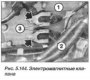 Замена электромагнитных клапанов
