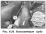Открыть статью Замена крышки головки блока цилиндров