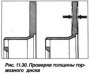 Открыть статью Проверка толщины тормозного диска