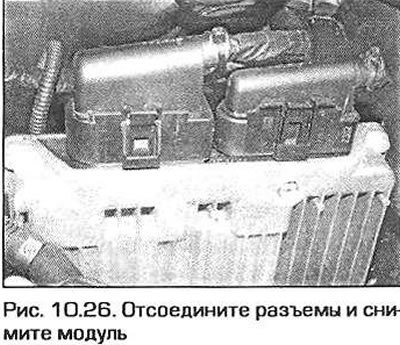 26. Отсоедините от модуля электрические разъемы и…