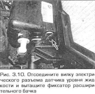10. Снизу расширительного бачка отсоедините…