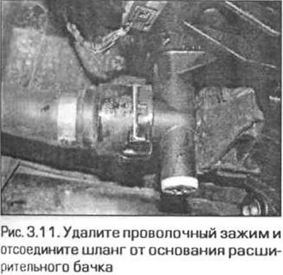 11. Отсоедините шланг от основания…