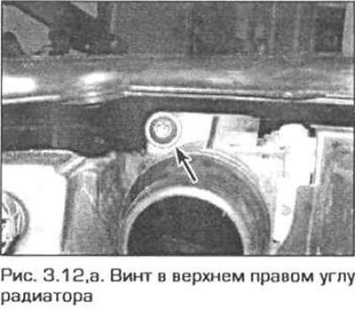 12. В зависимости от модели радиатор может быть…