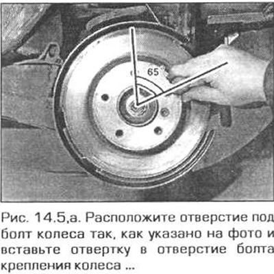 5. Начиная с заднего левого колеса, поверните…