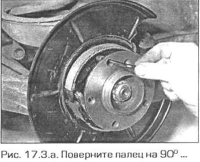 3. Выньте стойки колодок. Для этого нажмите на…