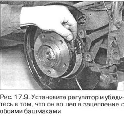 9. Убедитесь в том. что нижние концы колодок…