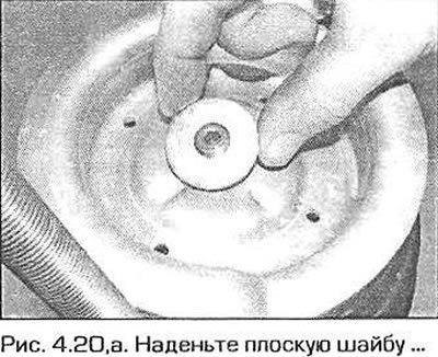 20. Наденьте плоскую шайбу, затем коническую шайбу (вогнутой стороной вверх) и верхний опорный…