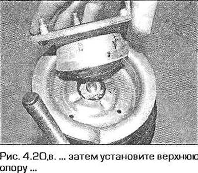 20. Наденьте плоскую шайбу, затем коническую шайбу (вогнутой стороной вверх) и верхний опорный…