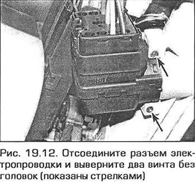 12. Отсоедините от выключателя разъем…