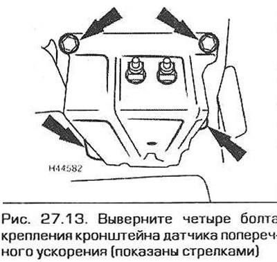 13. Выверните четыре винта крепления кронштейна датчика к кузову, сначала приподнимите внутренний…