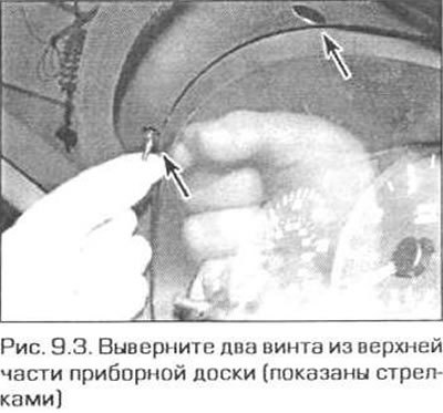 3. Выверните два винта с головками под…