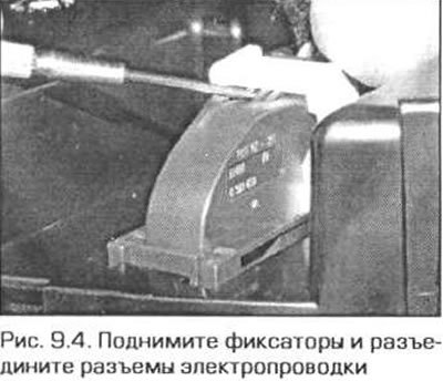 4. Поднимите фиксаторы и отсоедините разъемы…