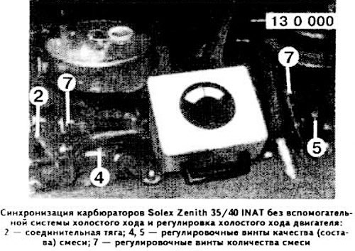 Отсоедините соединительную тягу 2 (см. фото).
