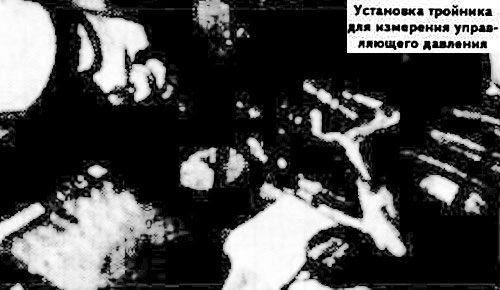Управляющее давление проверяется на автомобиле с…