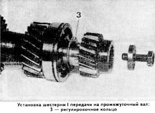 Нагрейте шестерню I передачи до температуры около 80°С и напрессуйте ее на промежуточный вал.…