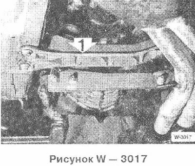 Снять поперечную балку.