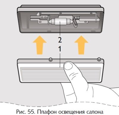 В плафоне освещения салона, рис. 55, перегоревшую…