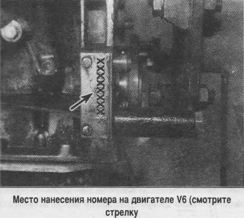 Номер двигателя