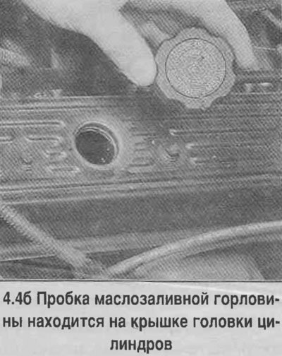 4. Достаньте щуп маслоуказателя и протрите его…
