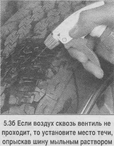 3. В случае падения давления в шине подтяните…