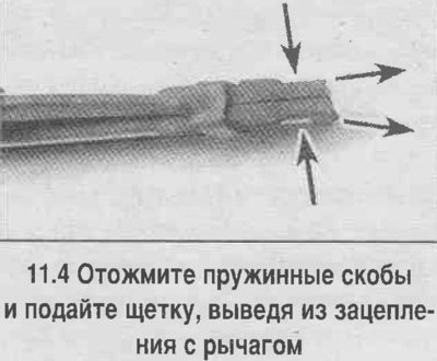 4. Для замены щетки поднимите узел щеткодержателя…