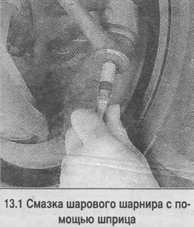 1. Для смазки шасси автомобиль следует установить…