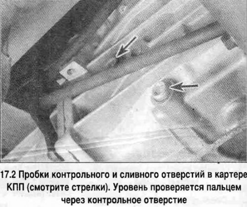 2. Отверните пробку контрольного отверстия в…