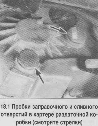 1. Отверните верхнюю пробку в боковой части…