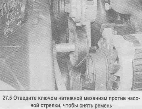 5. Чтобы заменить ремень, отведите ключом…