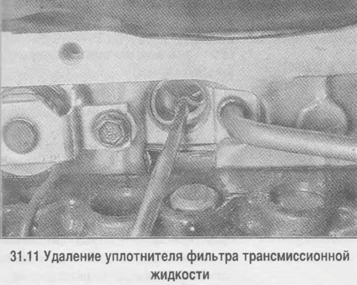 11. Если уплотнитель не вышел вместе с фильтром,…