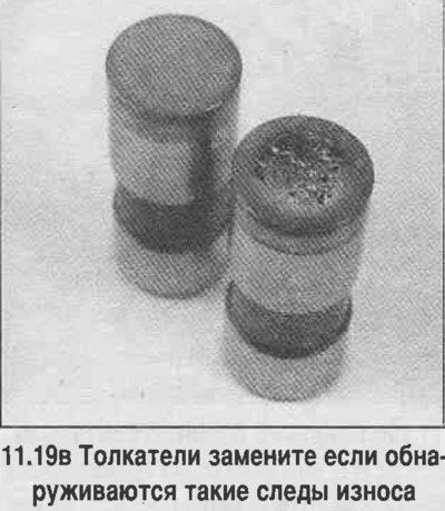 19. Проверьте износ упорной поверхности…