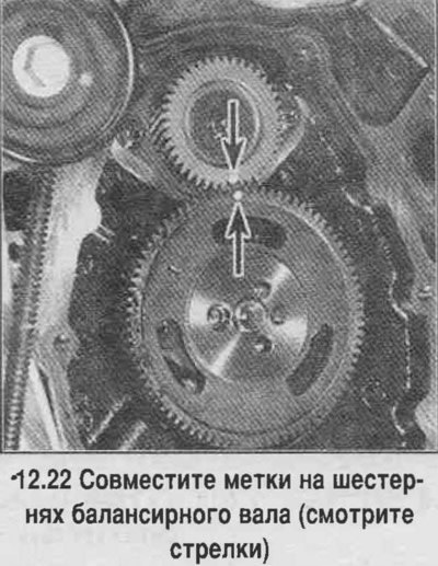 22. Поверните распредвал с временно установленной…