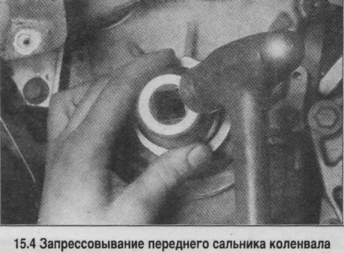 4. Запрессуйте сальник ударами молотка по головке…