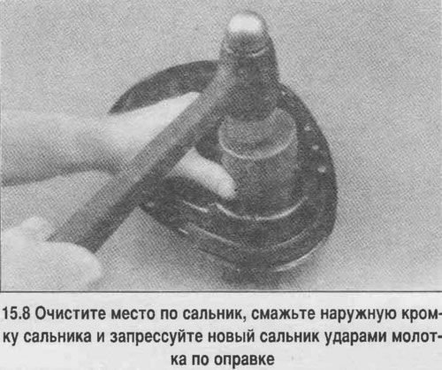 8. Смажьте и запрессуйте новый сальник ударами…