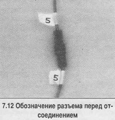 12. Обозначьте и отсоедините от двигателя все…